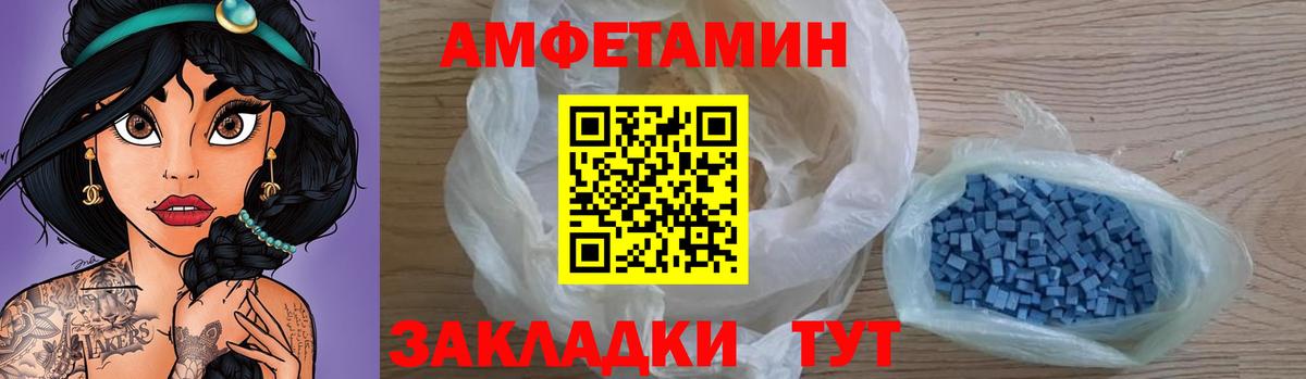 Amphetamine 97% Чапаевск
