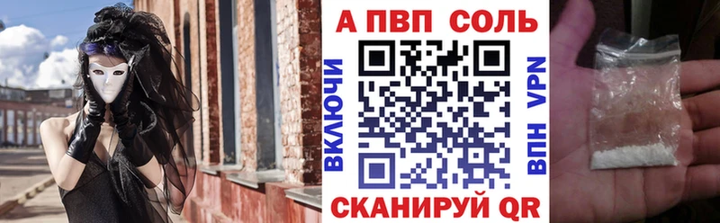 сколько стоит  Чапаевск  APVP Соль 