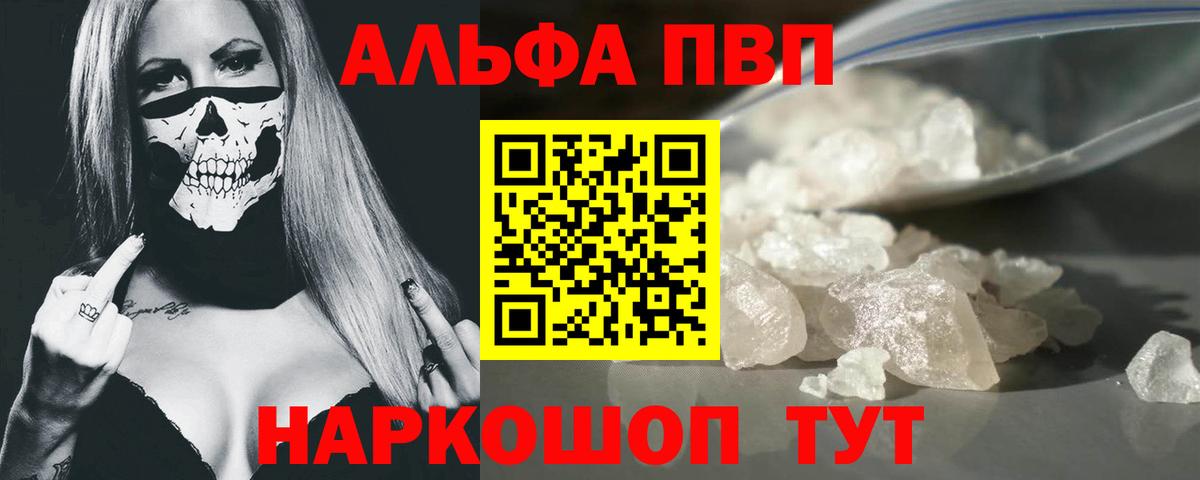 Чапаевск  A-PVP Crystall  Вход с VPN  Альфа ПВП СК КРИС  APVP СК КРИС 