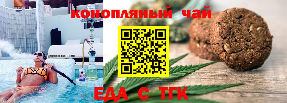 Чапаевск  Cannafood марихуана  Вход с VPN 