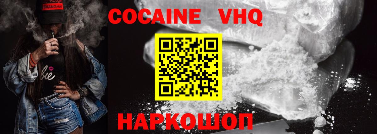 Кокаин FishScale Чапаевск