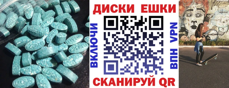 ссылка на мегу маркетплейс  Чапаевск  Ecstasy диски 
