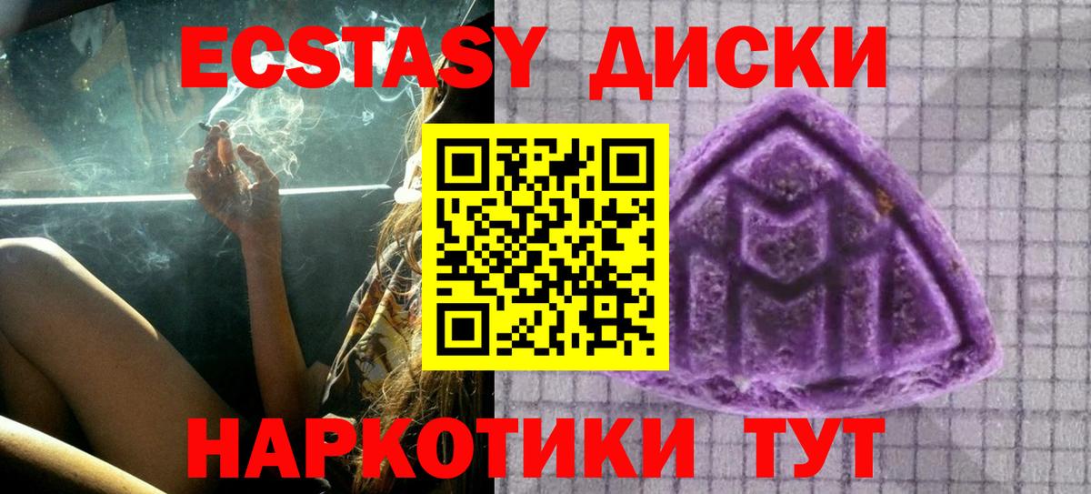 Ecstasy 280 MDMA  Вход с VPN  ЭКСТАЗИ XTC  Чапаевск 