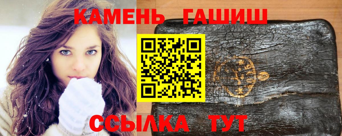 Чапаевск  ГАШ индика сатива  Вход с VPN  ГАШ Premium 