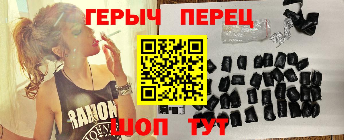 Чапаевск  Героин  Вход с VPN  ГЕРОИН гречка 