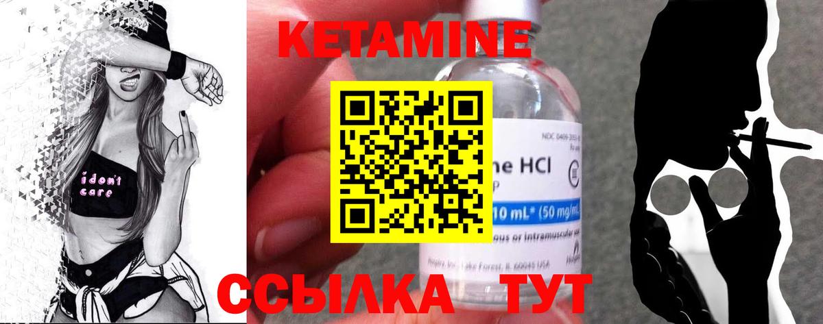Кетамин VHQ  КЕТАМИН VHQ  Чапаевск  Вход с VPN 