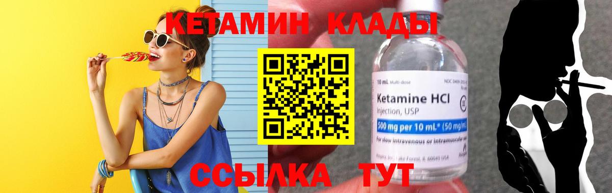 КЕТАМИН VHQ Чапаевск
