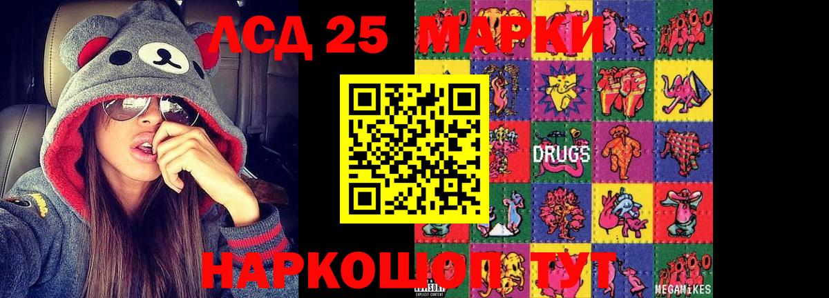LSD-25 экстази ecstasy Чапаевск