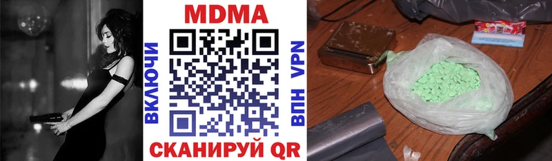 MDMA молли  купить наркотик  дарк нет Telegram  Чапаевск 