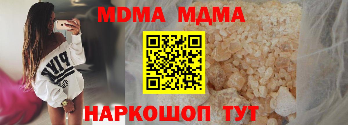 МДМА Molly  МДМА  МДМА молли  Чапаевск  Вход с VPN 