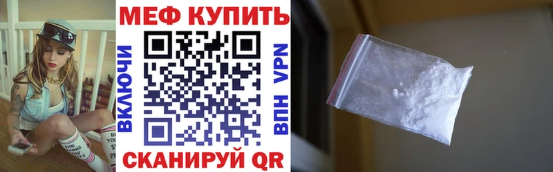МЕФ mephedrone блэк спрут tor Чапаевск