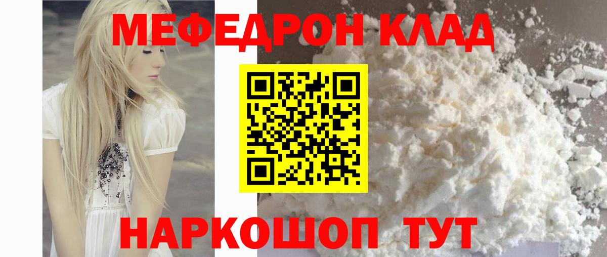 Меф кристаллы Чапаевск