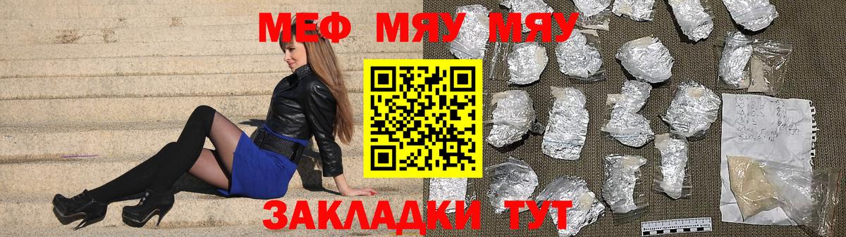 МЕФ VHQ  Мефедрон мяу мяу  Чапаевск  МЯУ-МЯУ  Меф  Вход с VPN 