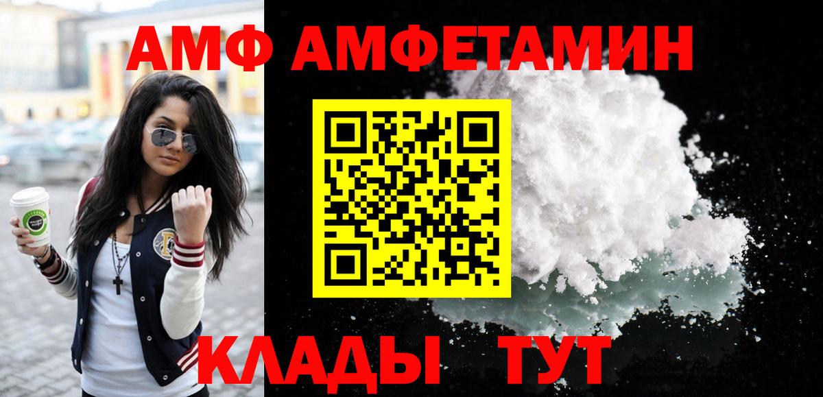 МЕТАМФЕТАМИН винт  Вход с VPN  Чапаевск 