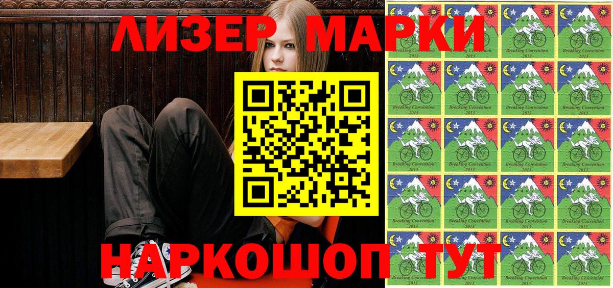 Наркотические марки 1,8мг  Вход с VPN  Чапаевск 