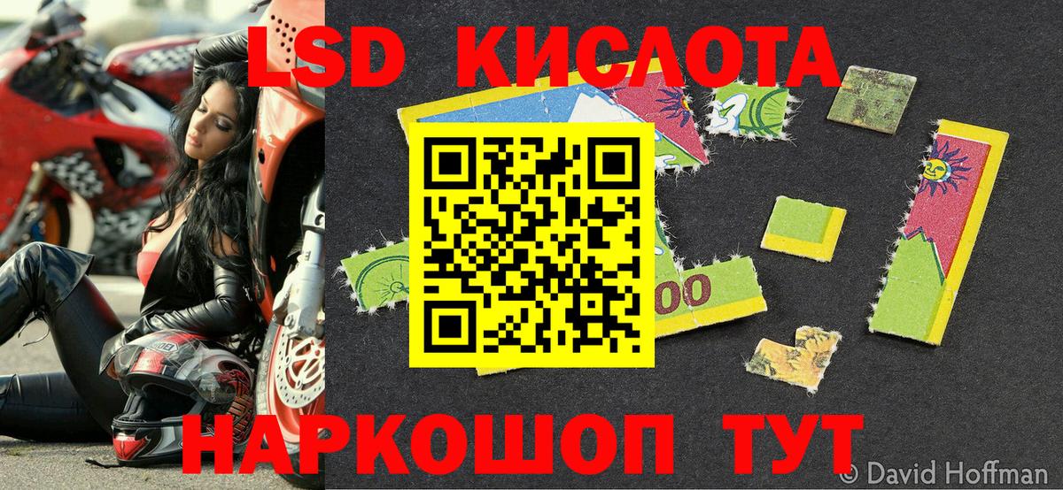 Наркотические марки 1,5мг Чапаевск