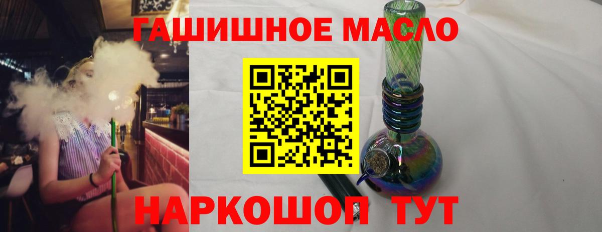 omg как войти  Вход с VPN  Чапаевск  ТГК THC oil  ТГК жижа 